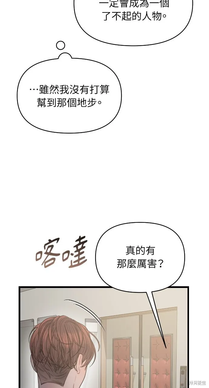 第52话 第7页