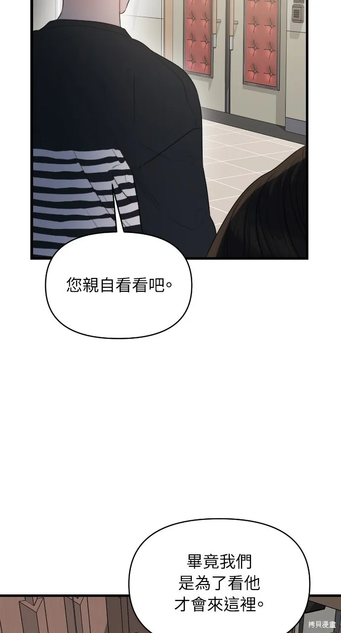 第52话 第8页