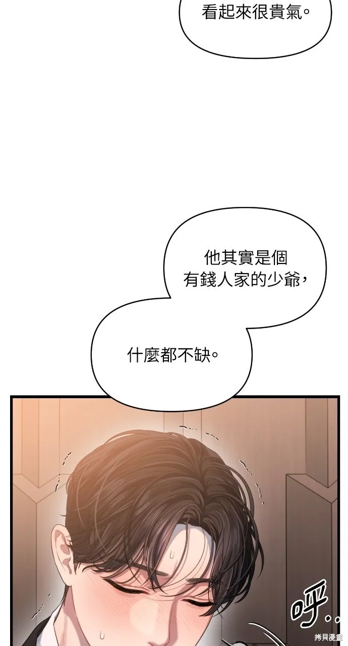 第52话 第13页
