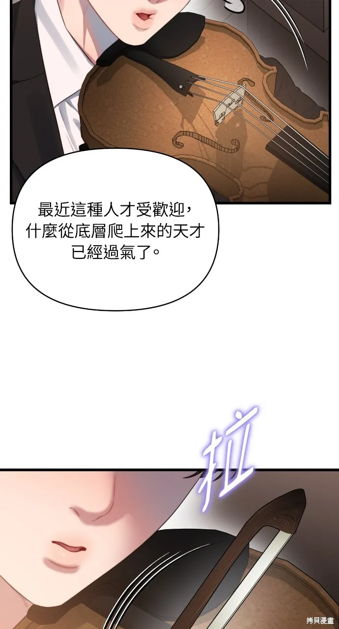 第52话 第14页