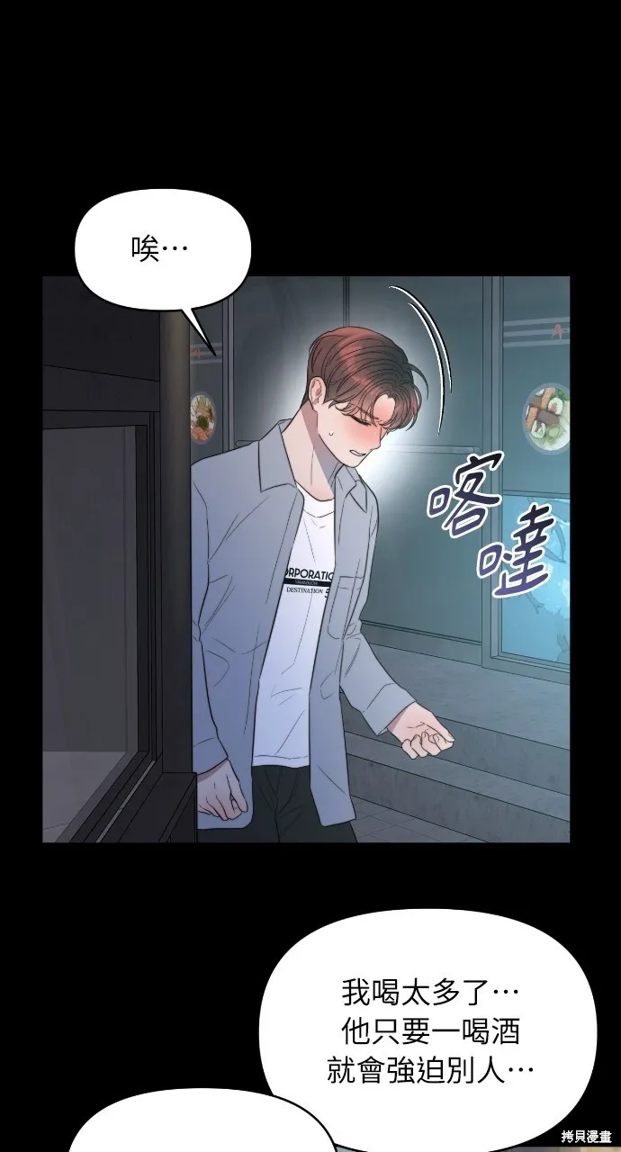 第52话 第22页