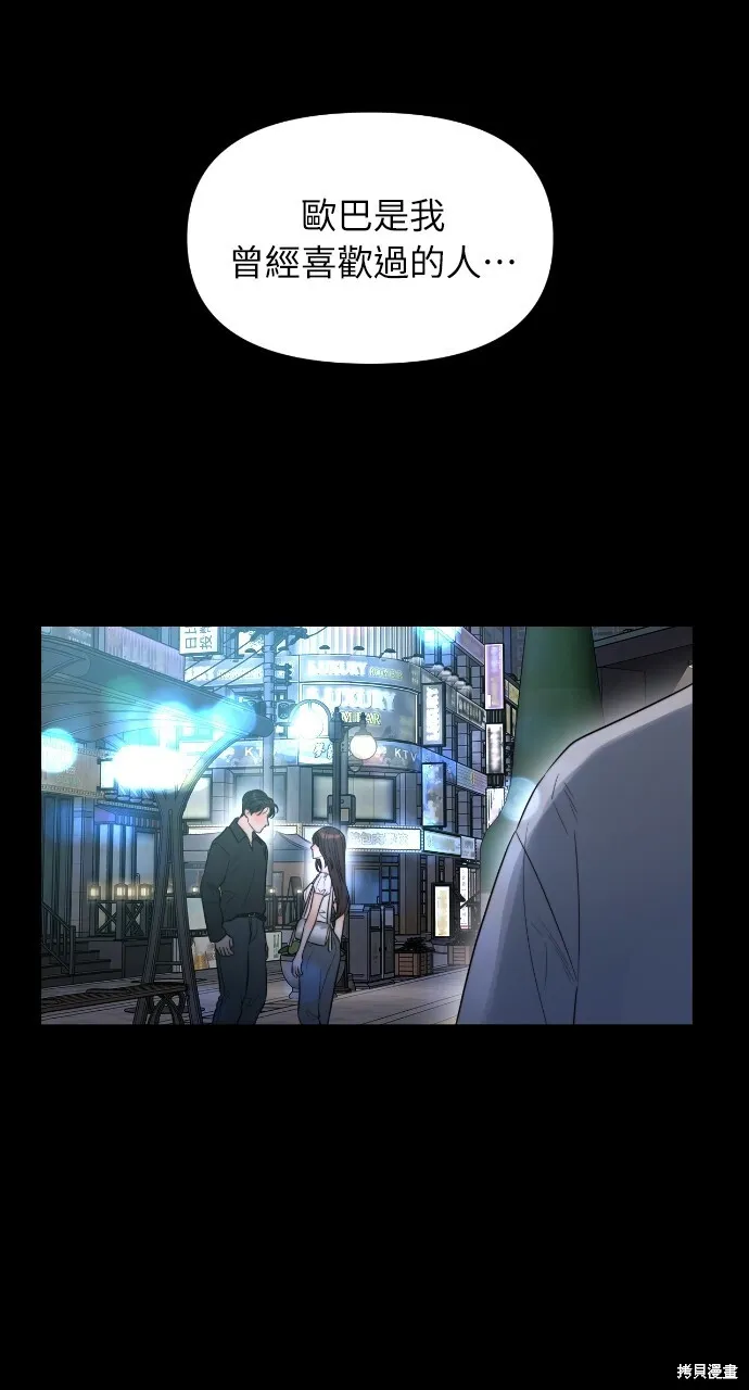 第52话 第24页