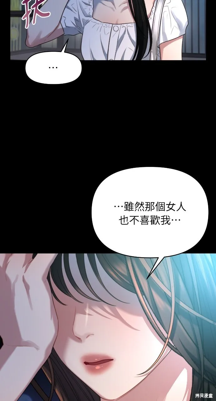 第52话 第29页