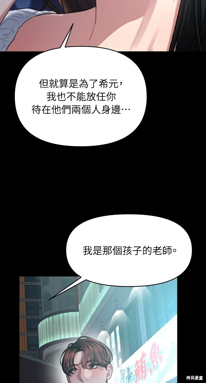 第52话 第30页