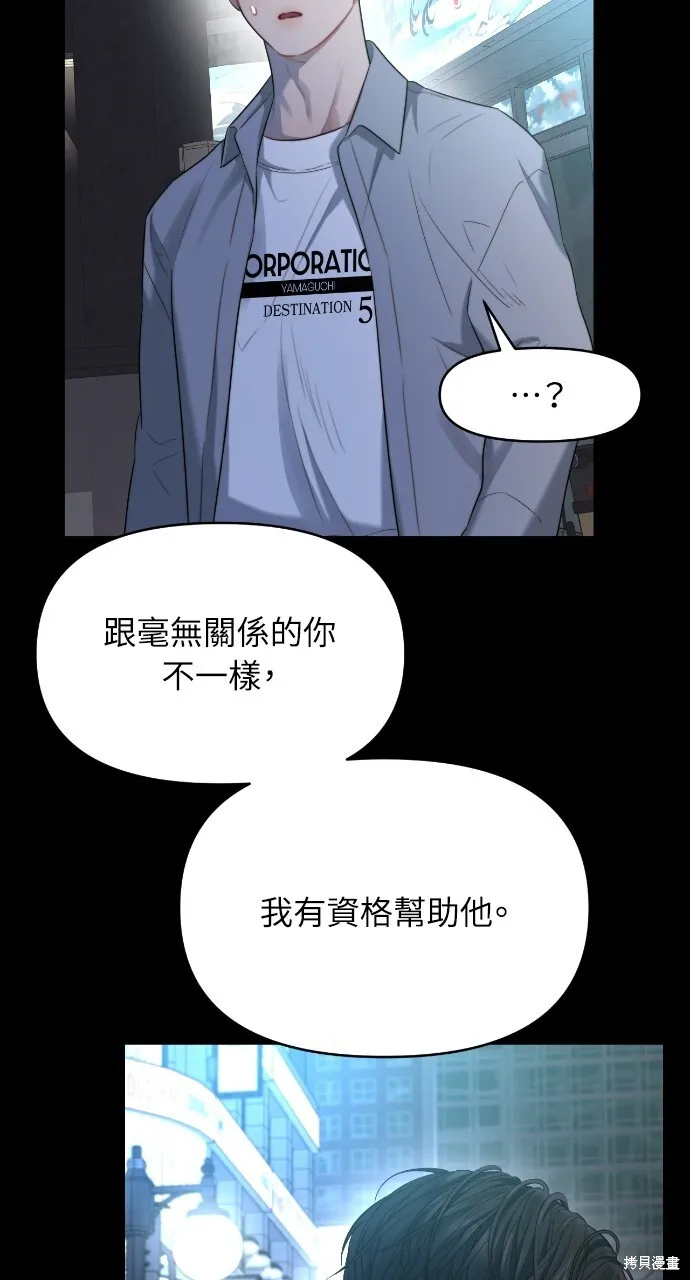 第52话 第31页