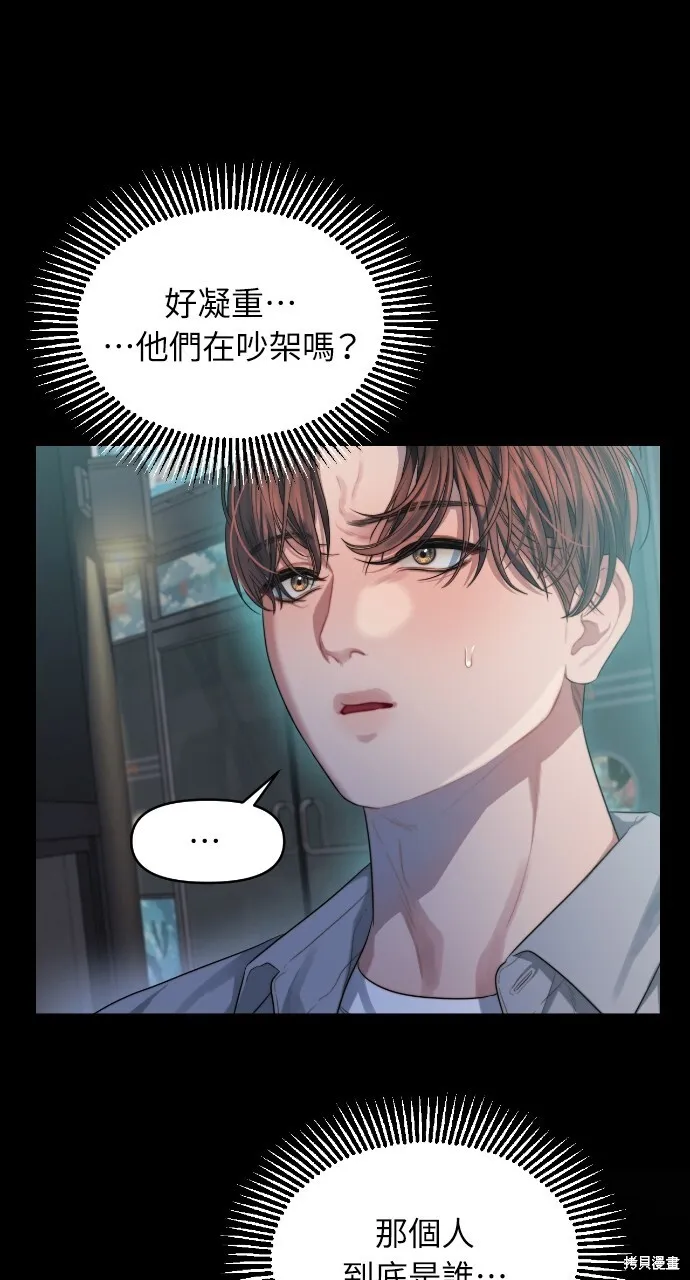 第52话 第37页