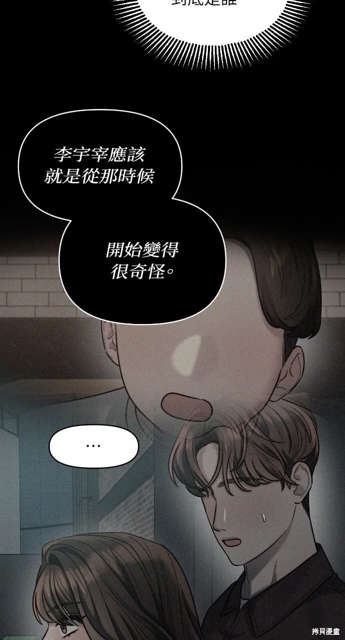 第52话 第38页