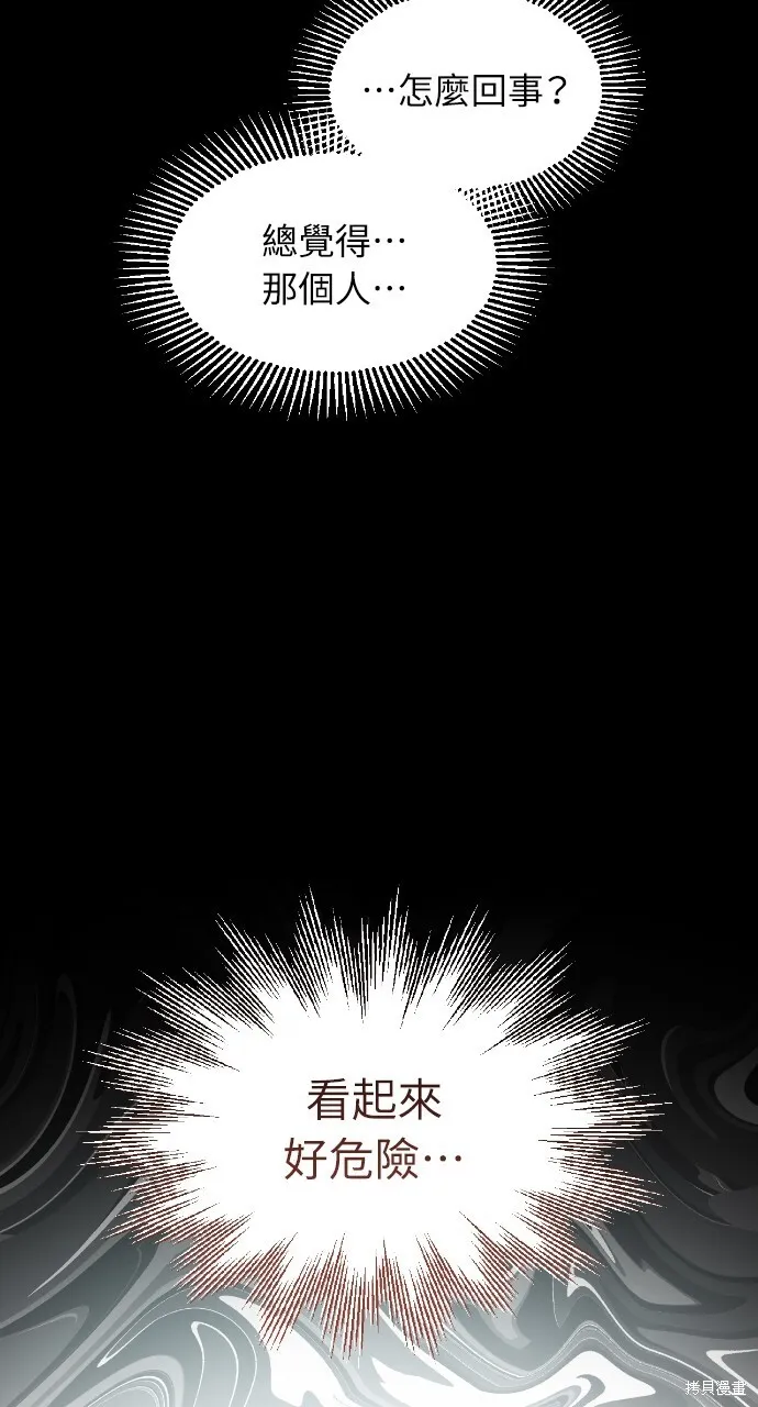 第52话 第44页