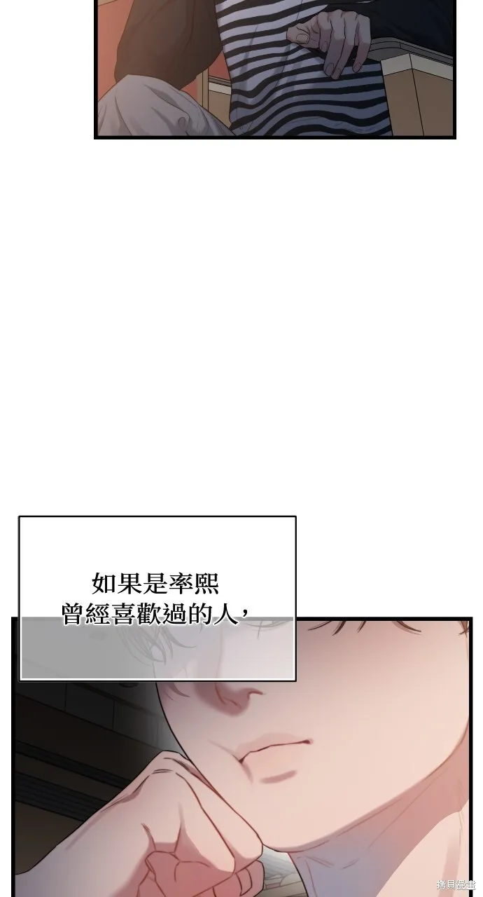 第52话 第48页