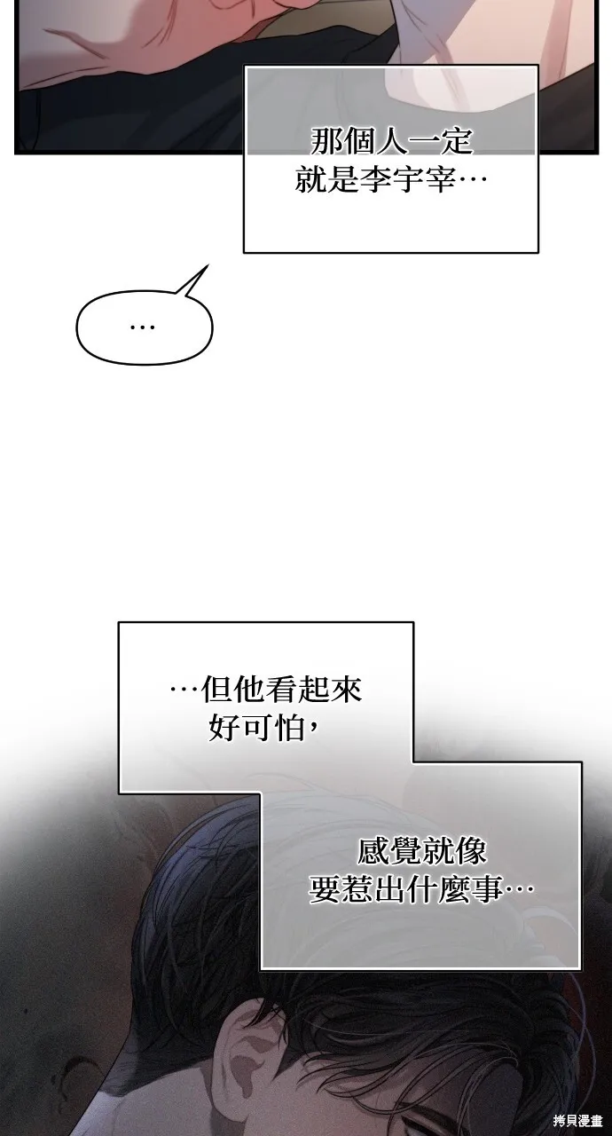 第52话 第49页