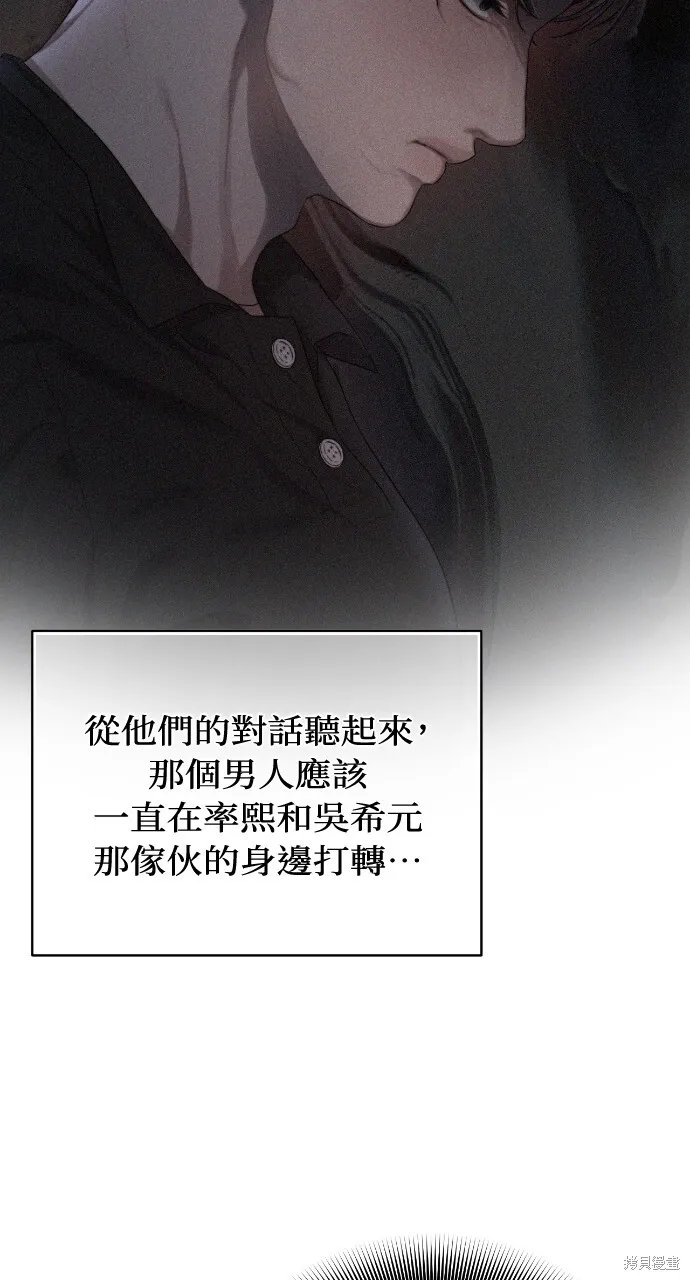 第52话 第50页