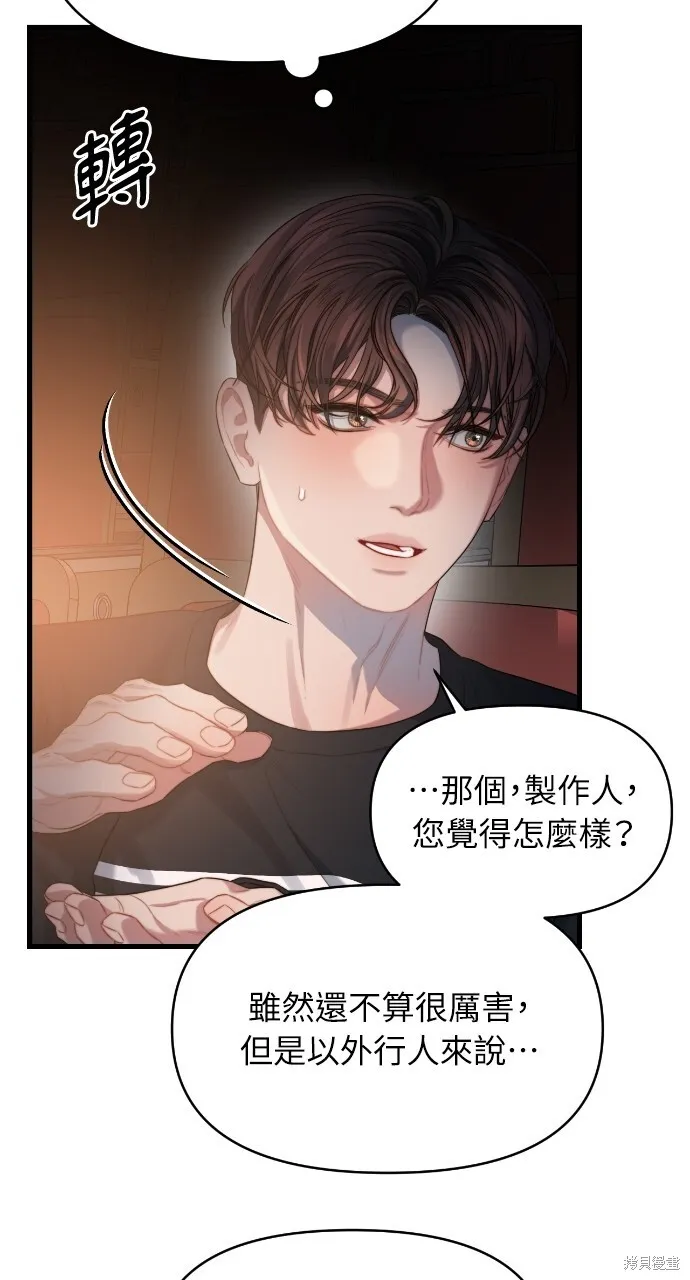 第52话 第60页