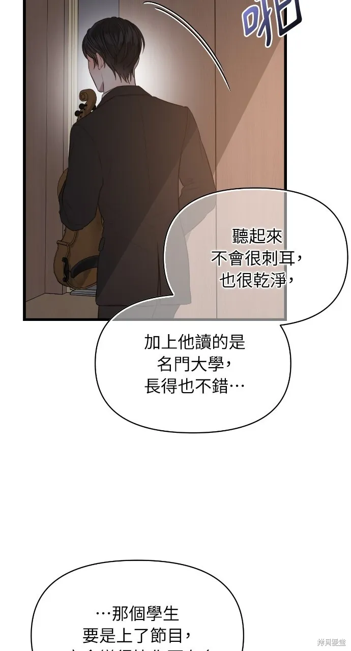 第52话 第65页