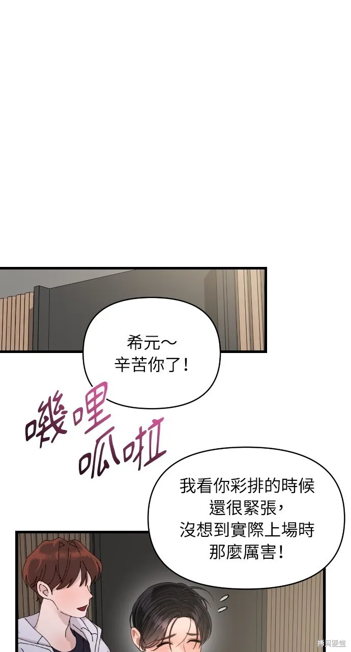 第52话 第67页