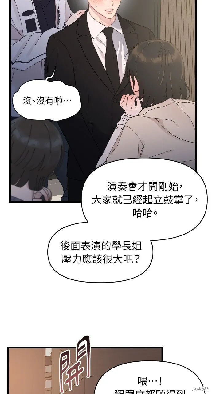 第52话 第68页