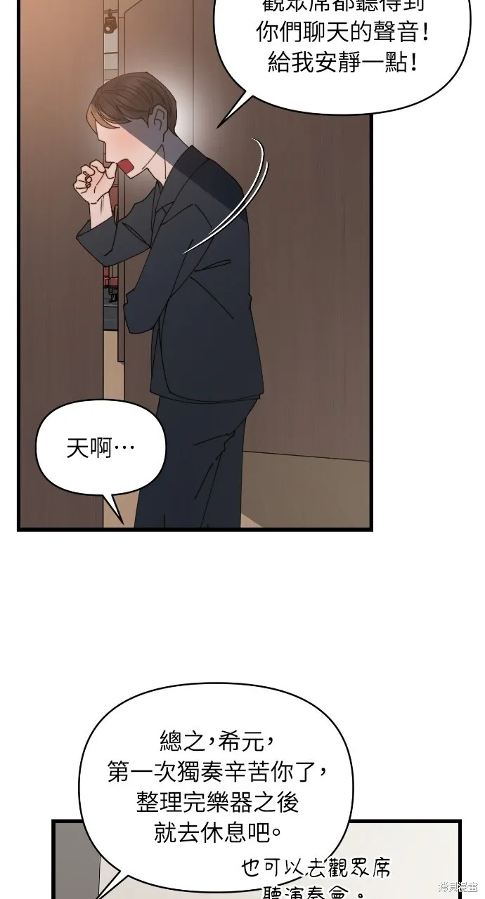 第52话 第69页