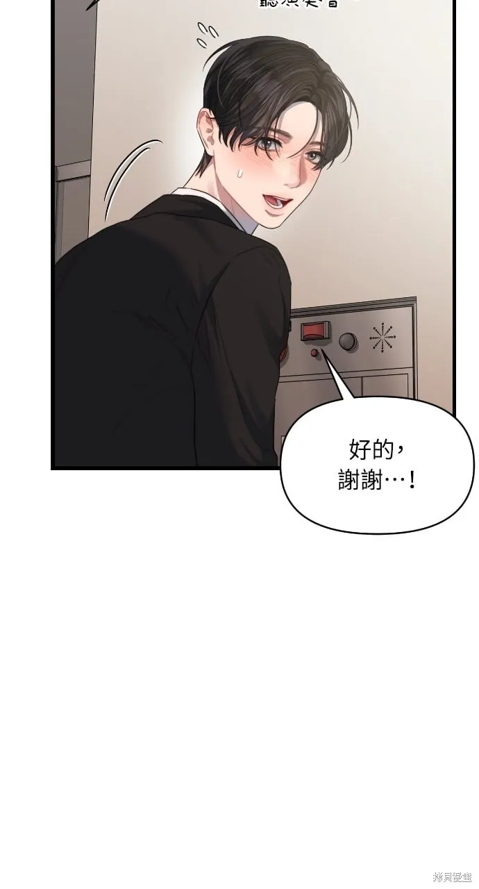 第52话 第70页