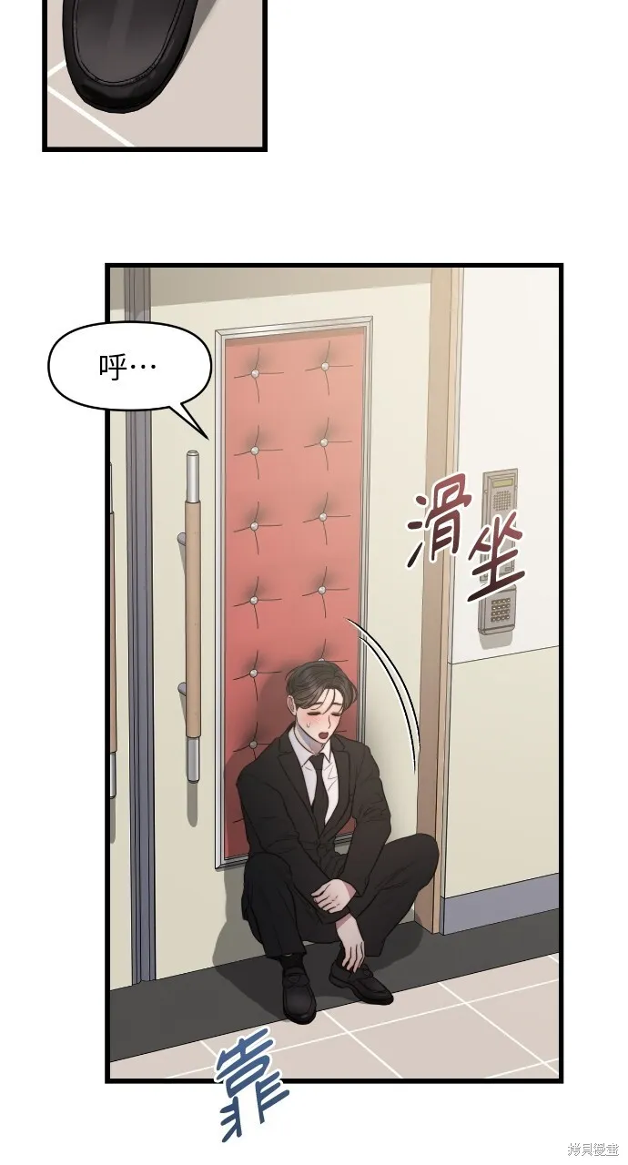 第52话 第72页