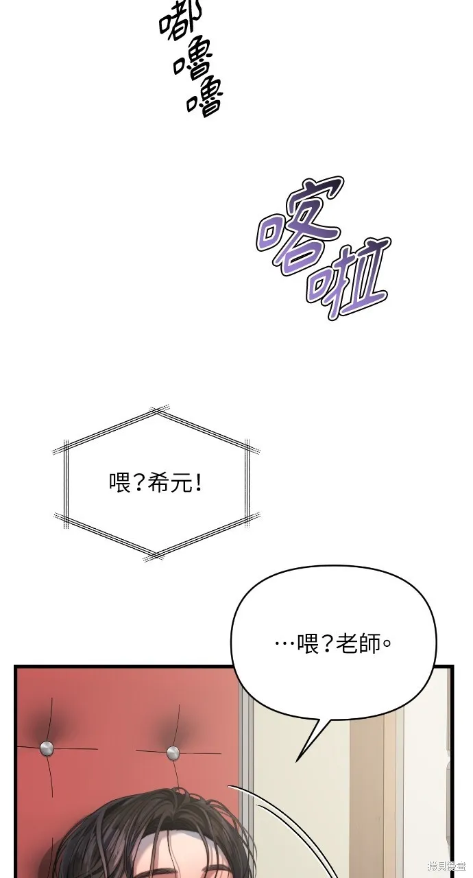 第52话 第74页