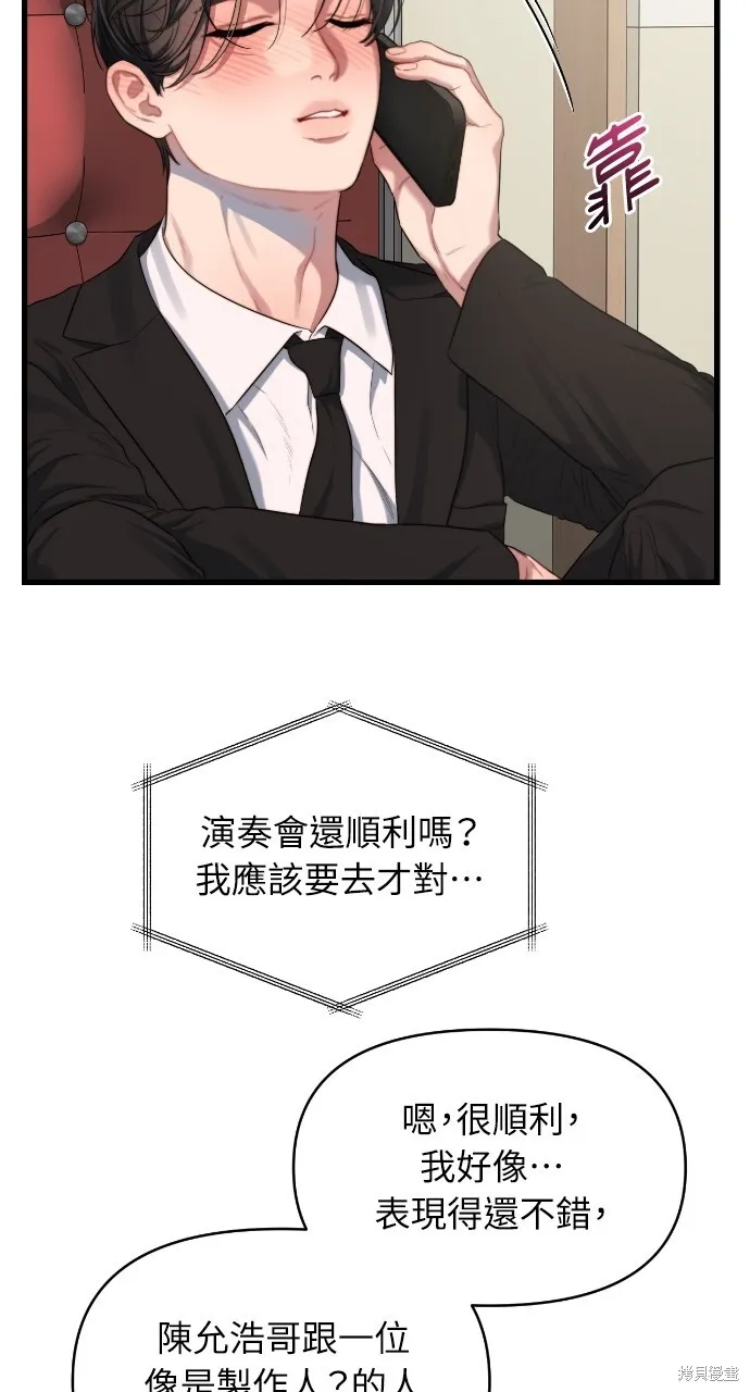 第52话 第75页