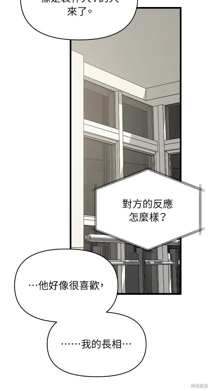 第52话 第76页