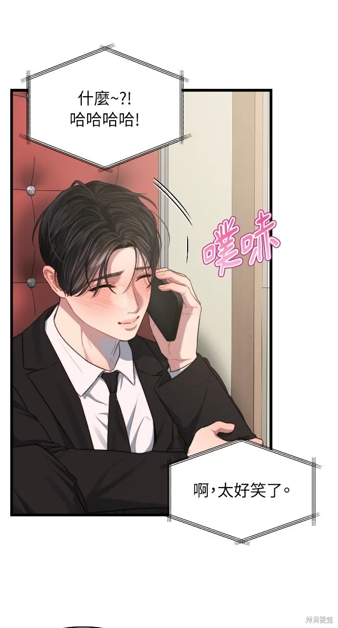第52话 第77页