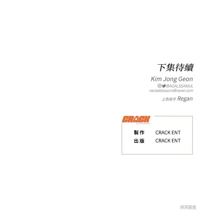 第52话 第81页