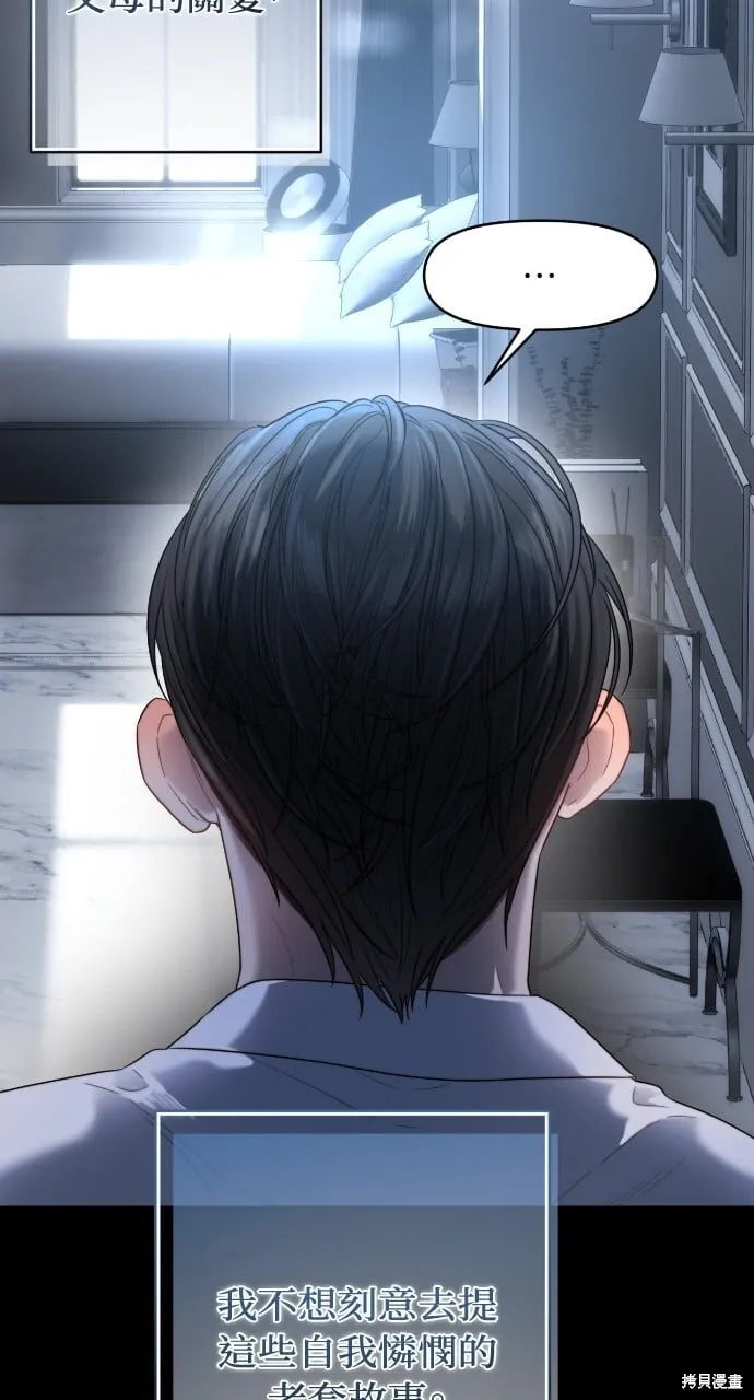 第51话 第4页