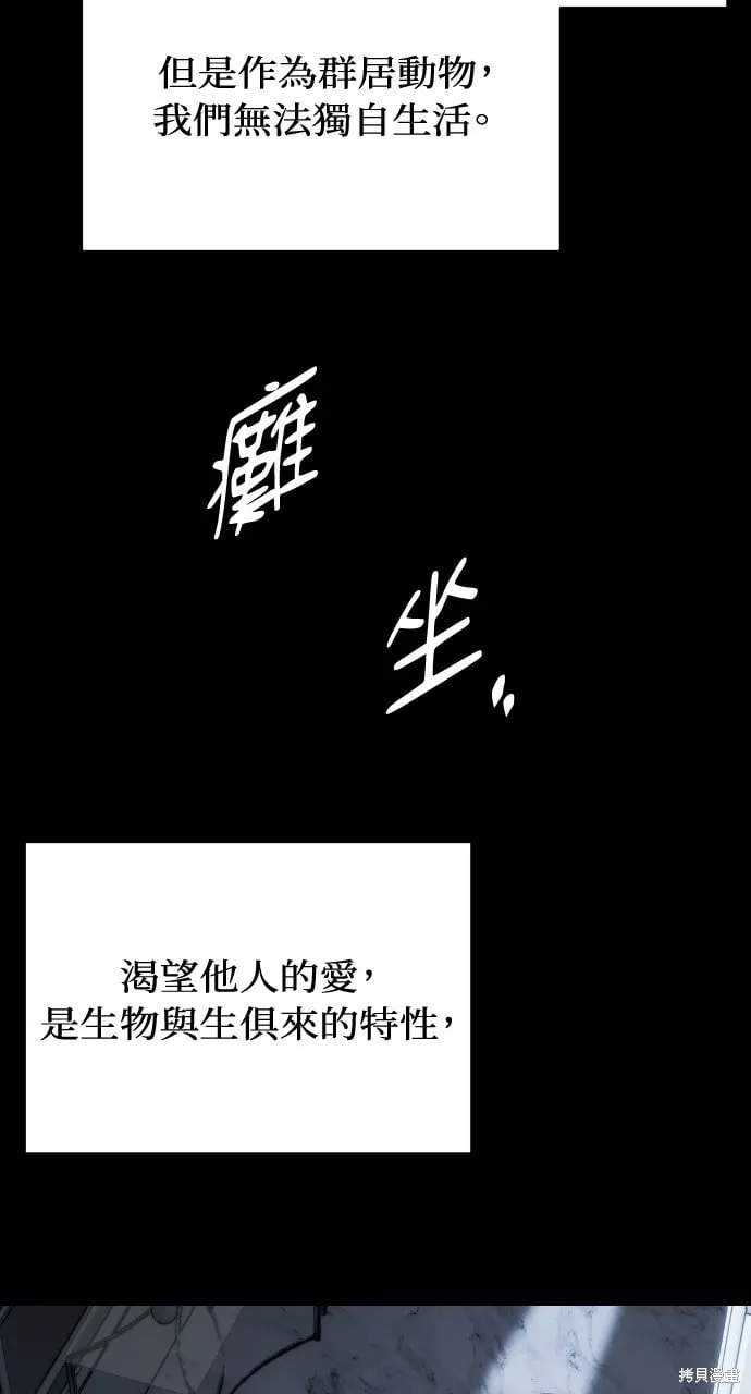第51话 第6页