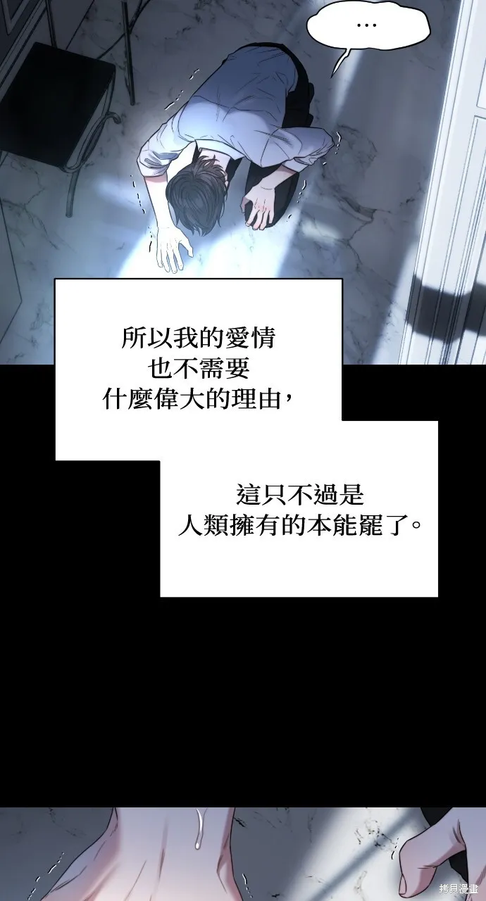 第51话 第7页