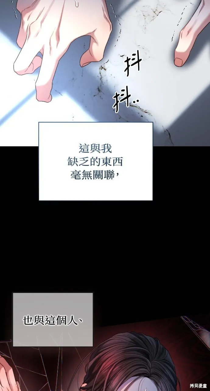 第51话 第8页