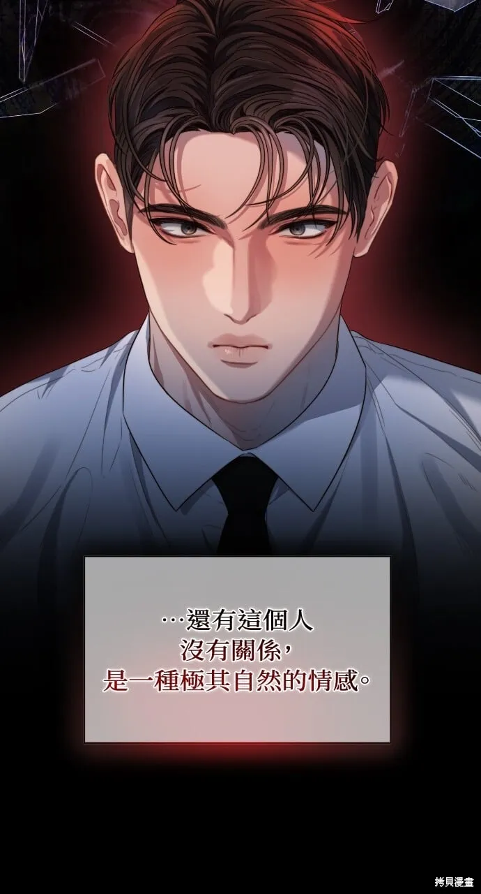 第51话 第10页