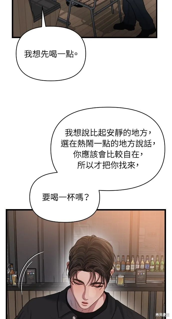 第51话 第31页