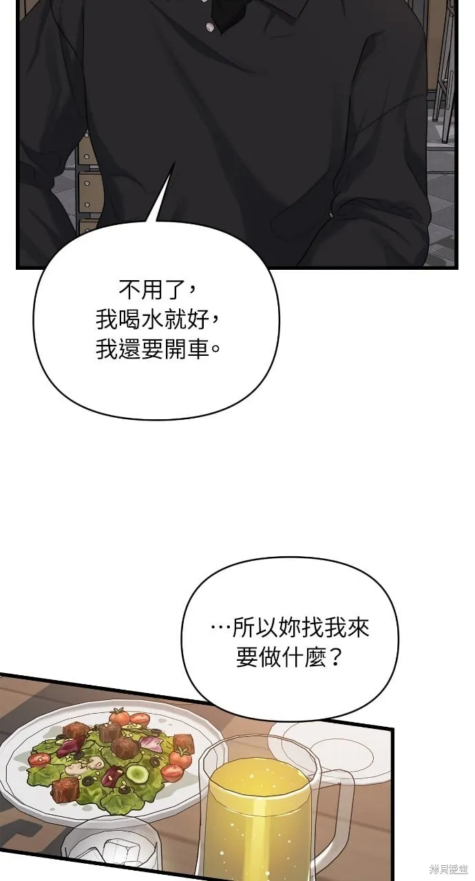 第51话 第32页