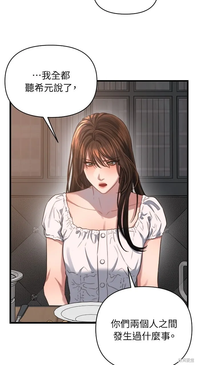第51话 第37页