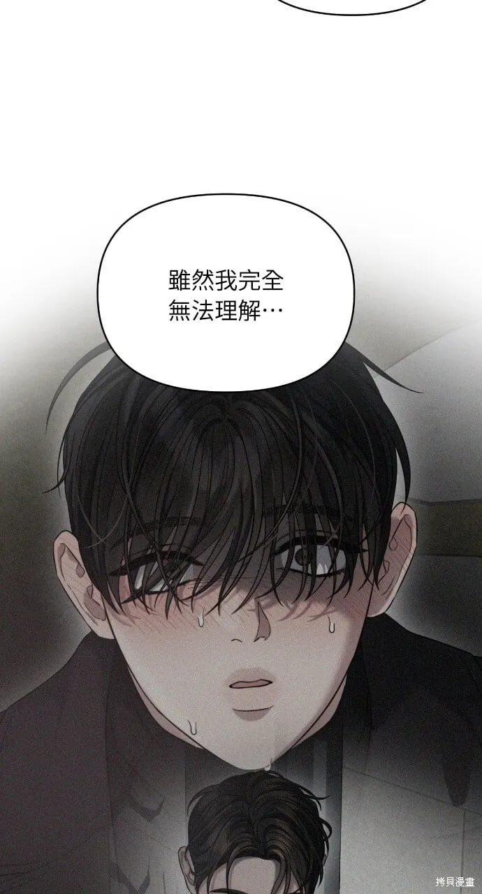 第51话 第38页