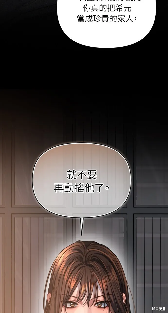 第51话 第40页