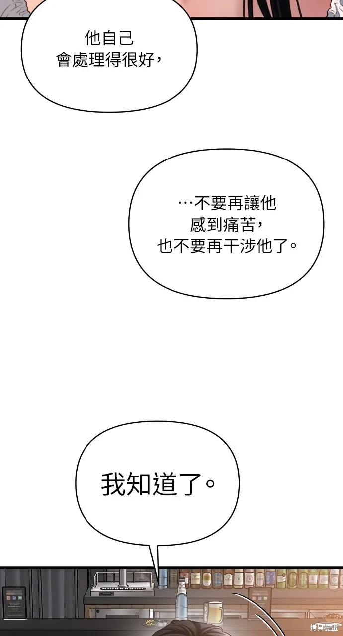 第51话 第43页