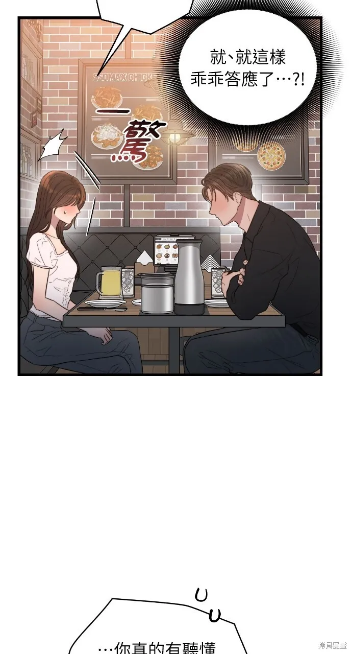 第51话 第45页