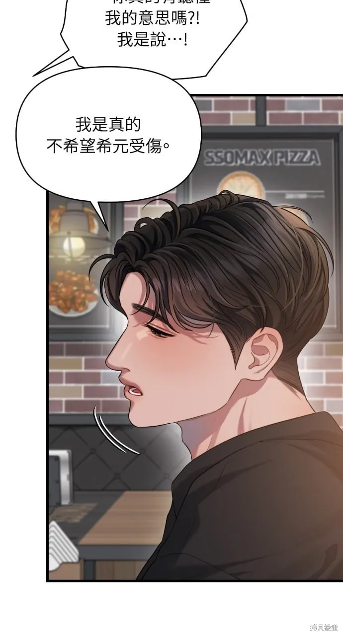 第51话 第46页