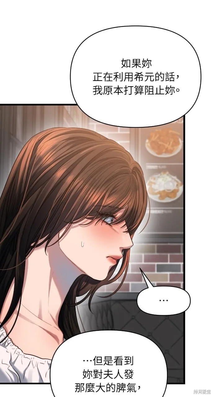 第51话 第47页