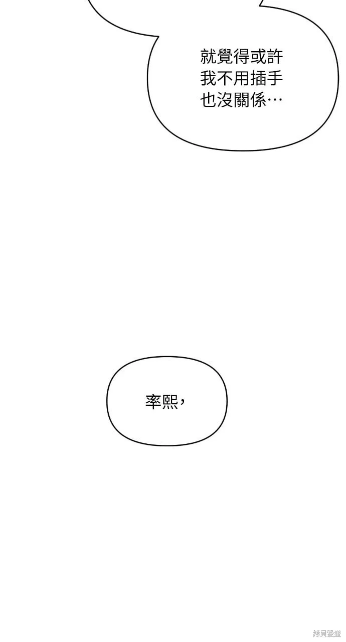 第51话 第48页