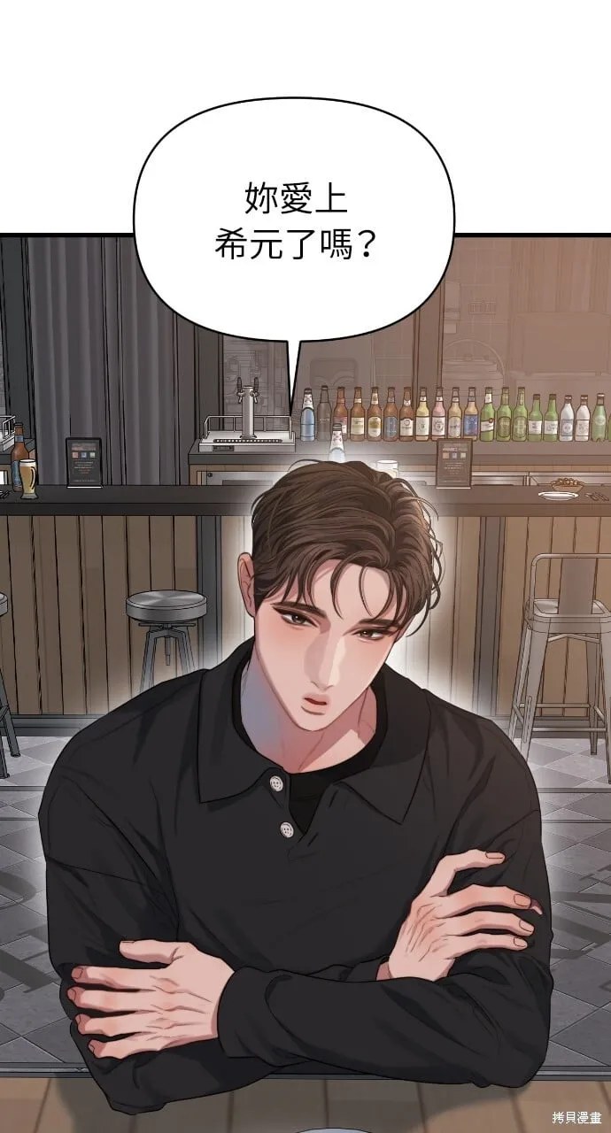 第51话 第49页