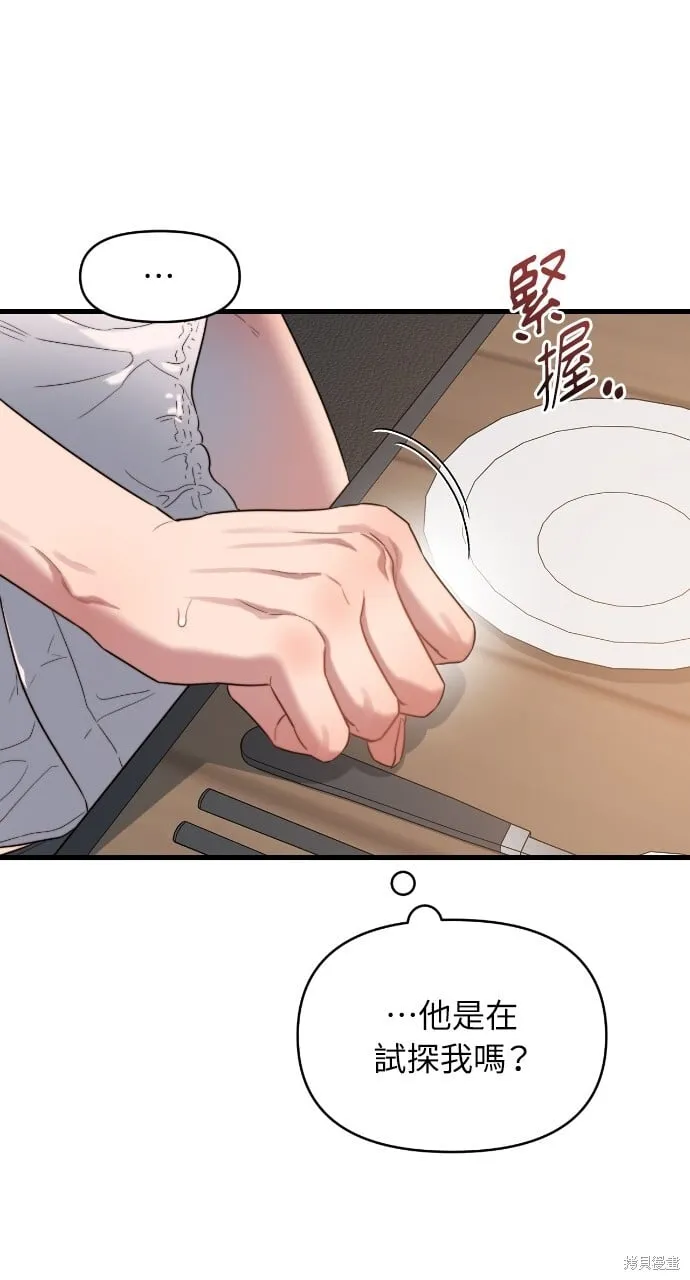 第51话 第51页