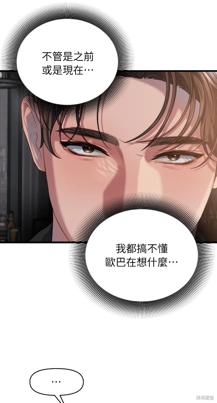 第51话 第52页