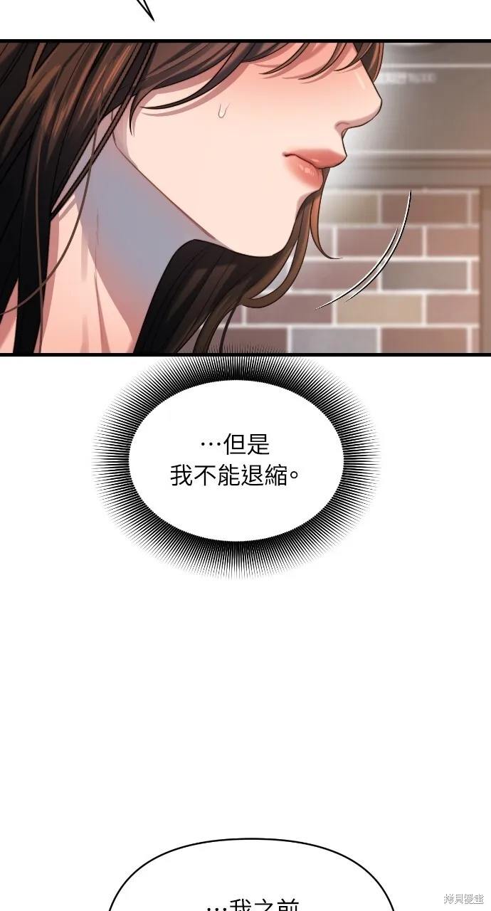 第51话 第53页
