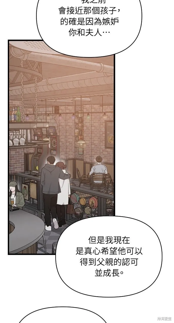 第51话 第54页