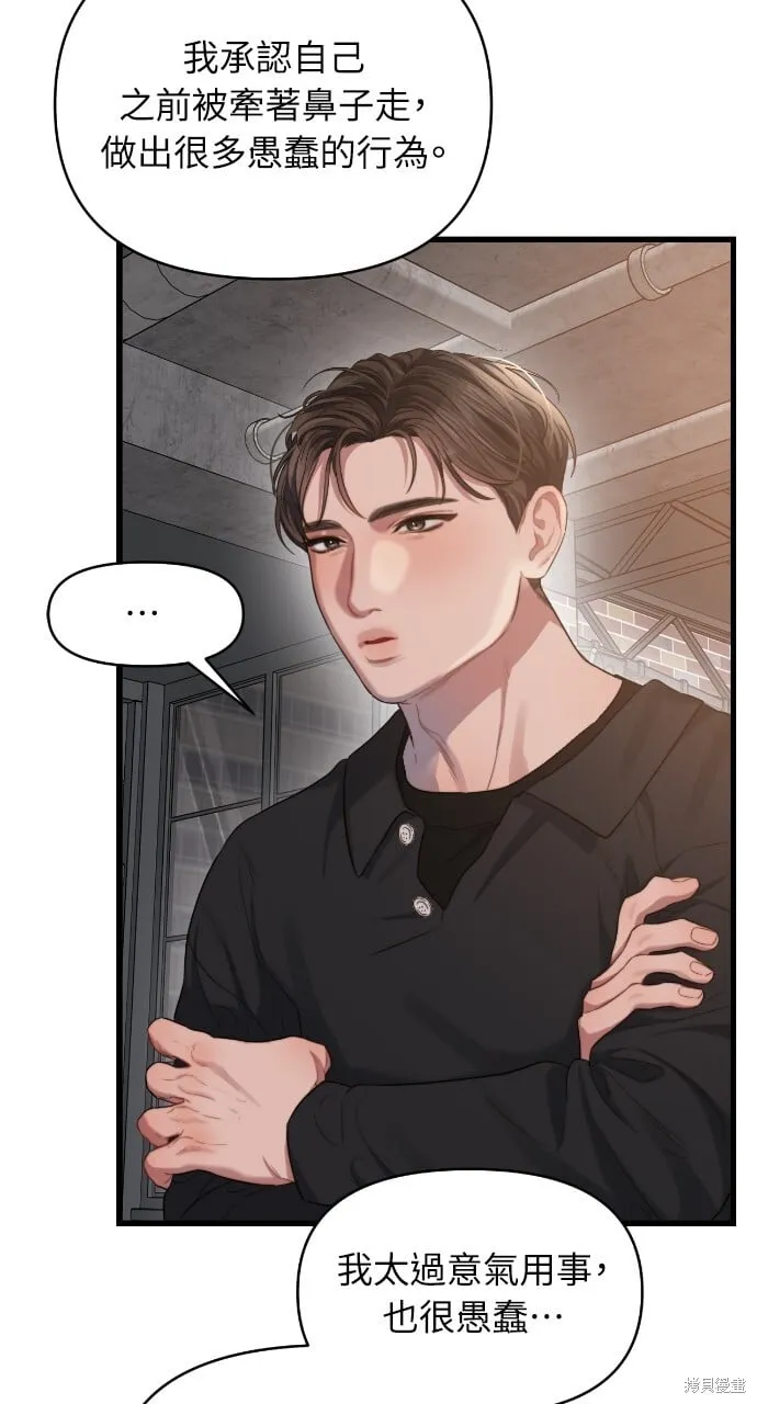 第51话 第55页