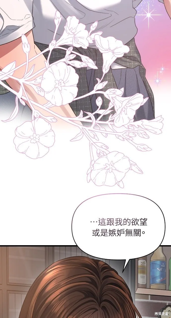第51话 第58页