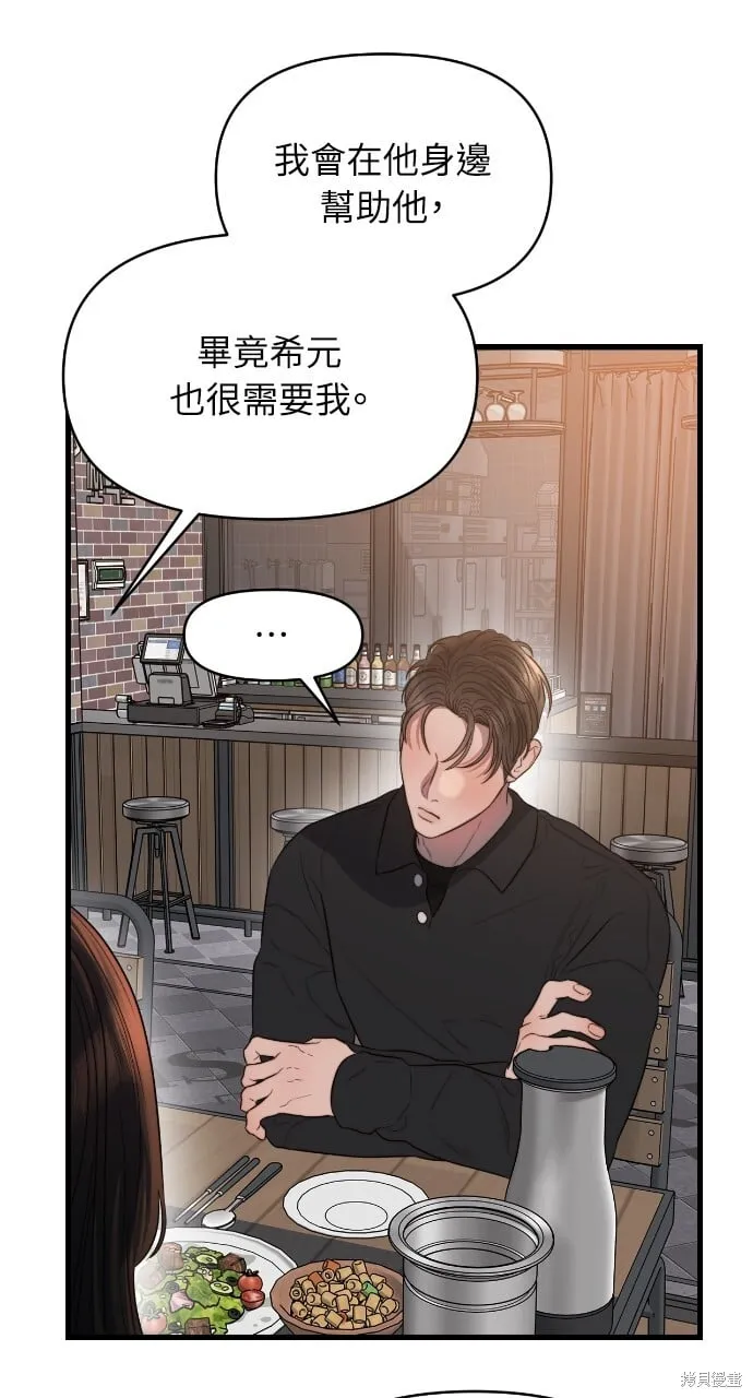 第51话 第60页